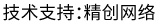 做網(wǎng)站、做推廣找精創(chuàng)網(wǎng)絡(luò)